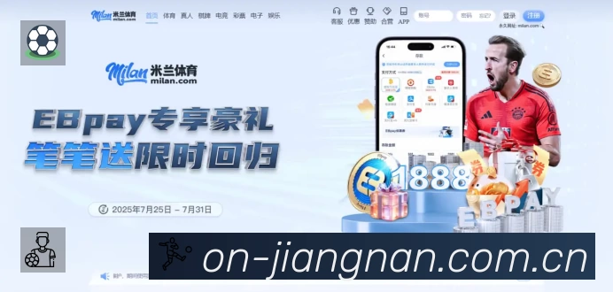 江南体育平台展示