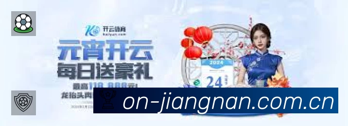 江南体育 Sports 官方视觉图