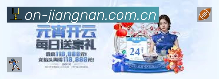 江南体育准确价值